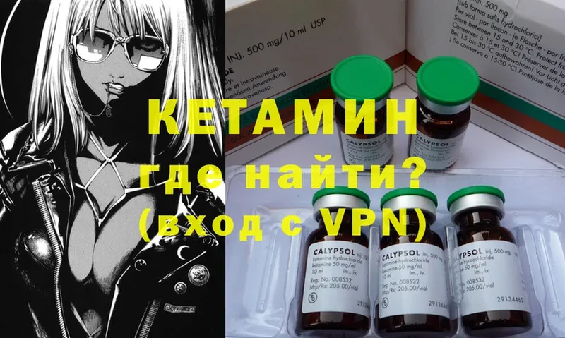 КЕТАМИН ketamine  Куйбышев 